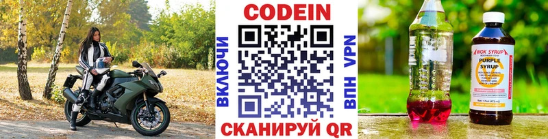 цены   Староминская  Кодеин напиток Lean (лин) 