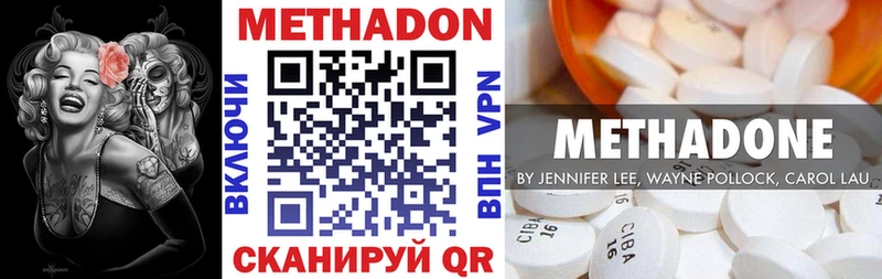 Метадон кристалл KRAKEN ССЫЛКА Староминская