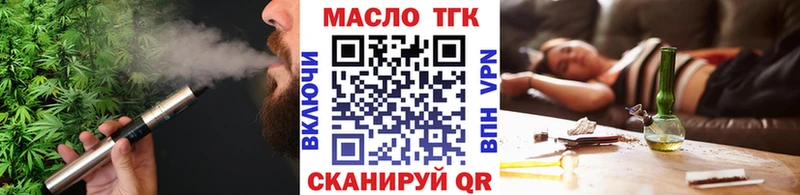 ТГК THC oil  Староминская 
